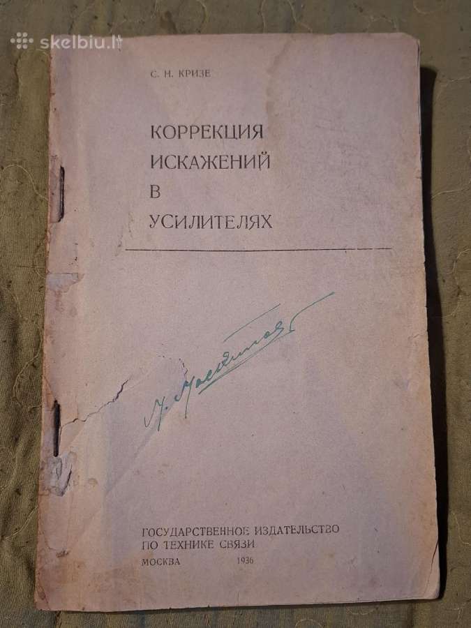 Stiprintuvai - nuotraukos Nr. 2