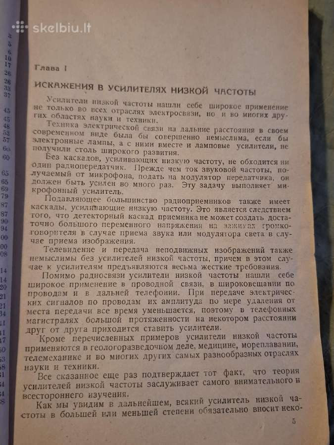 Stiprintuvai - nuotraukos Nr. 7