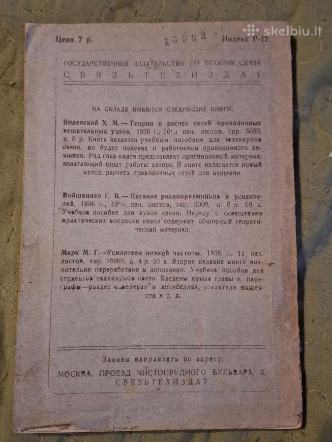 Stiprintuvai - nuotraukos Nr. 8