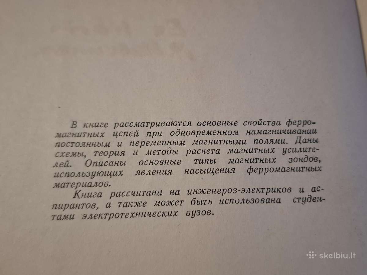 Stiprintuvai - nuotraukos Nr. 11