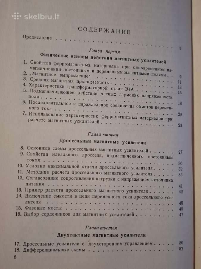 Stiprintuvai - nuotraukos Nr. 12