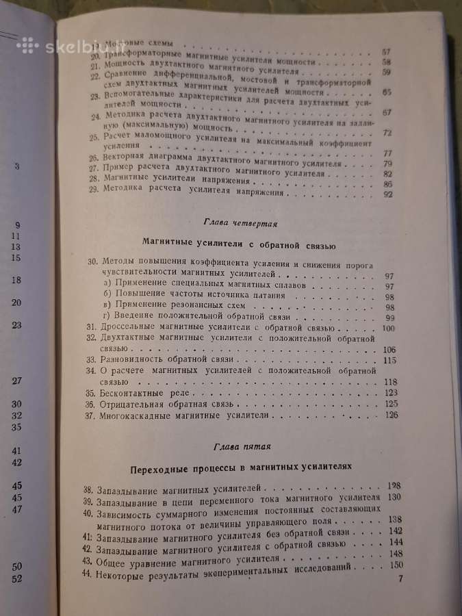 Stiprintuvai - nuotraukos Nr. 13