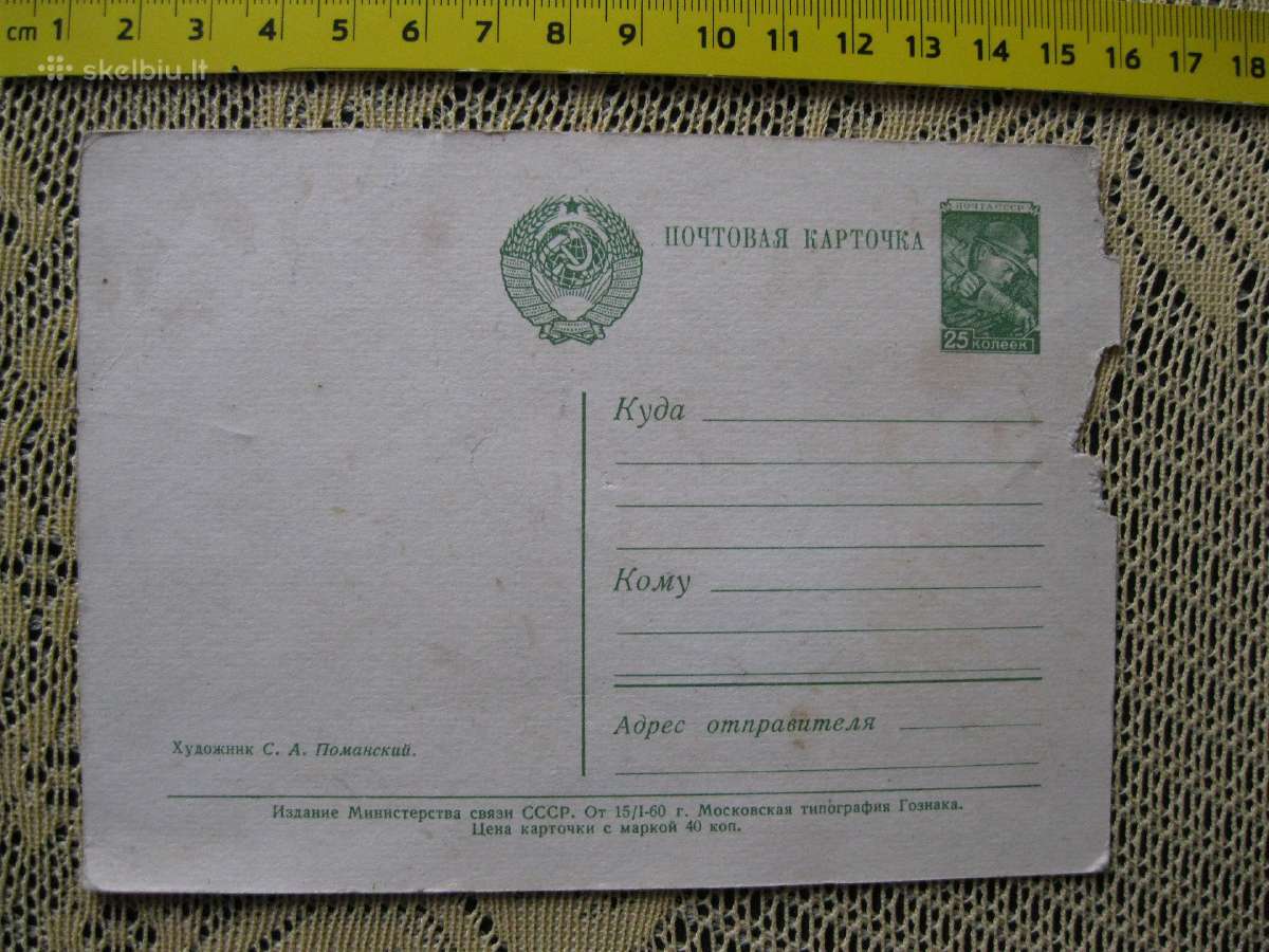 Atvirutes - Atvirukai 20-amziaus Nauji Is Kolekcij - nuotraukos Nr. 5