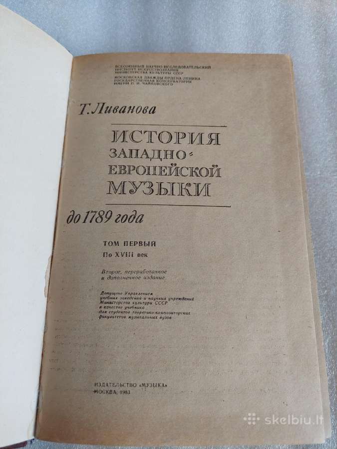 История западноевропейской музыки до 1789 года - nuotraukos Nr. 3
