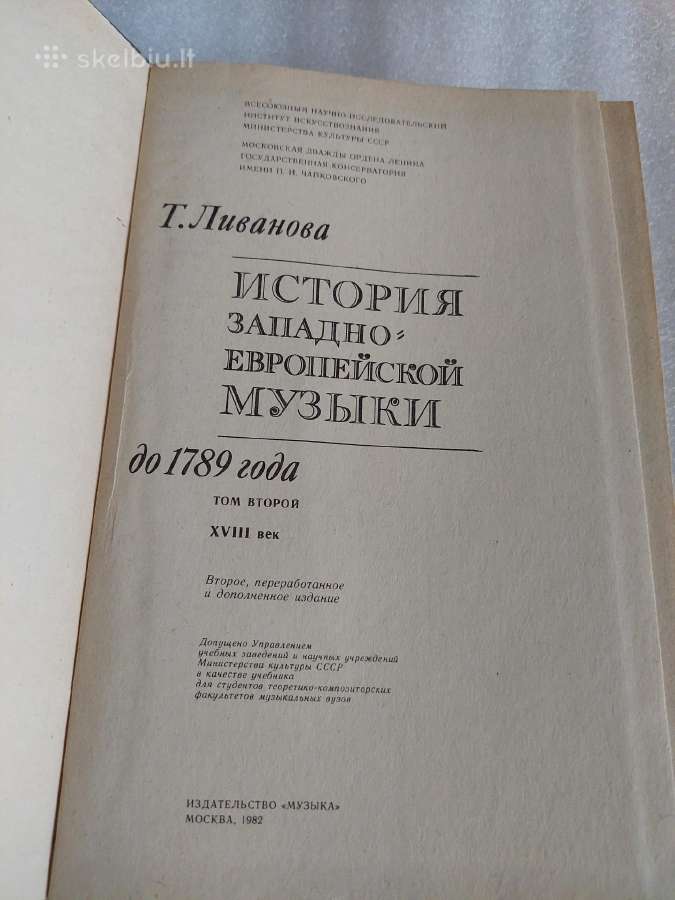 История западноевропейской музыки до 1789 года - nuotraukos Nr. 6