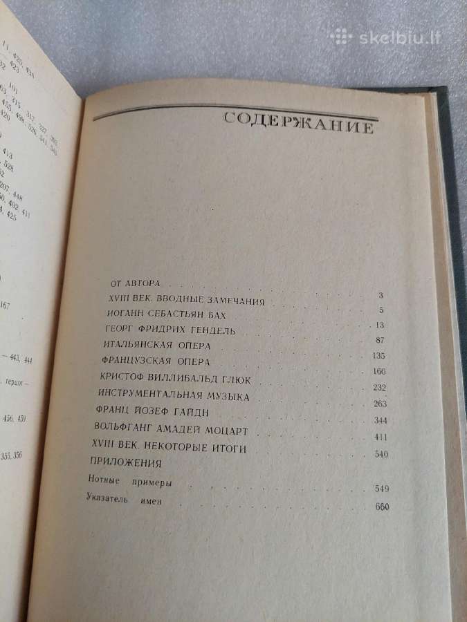 История западноевропейской музыки до 1789 года - nuotraukos Nr. 7
