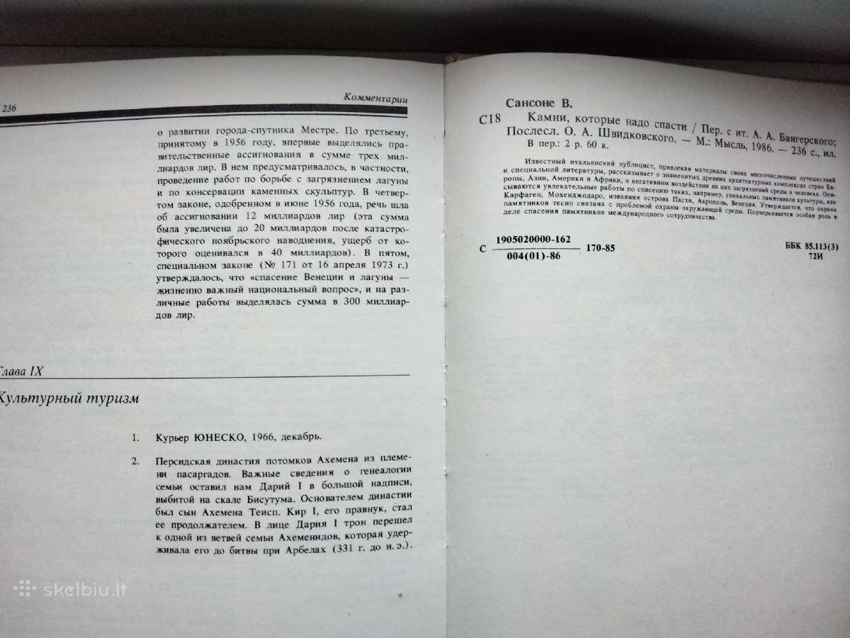 V. Sansone. Kamni, kotoryje nado spasti - nuotraukos Nr. 13