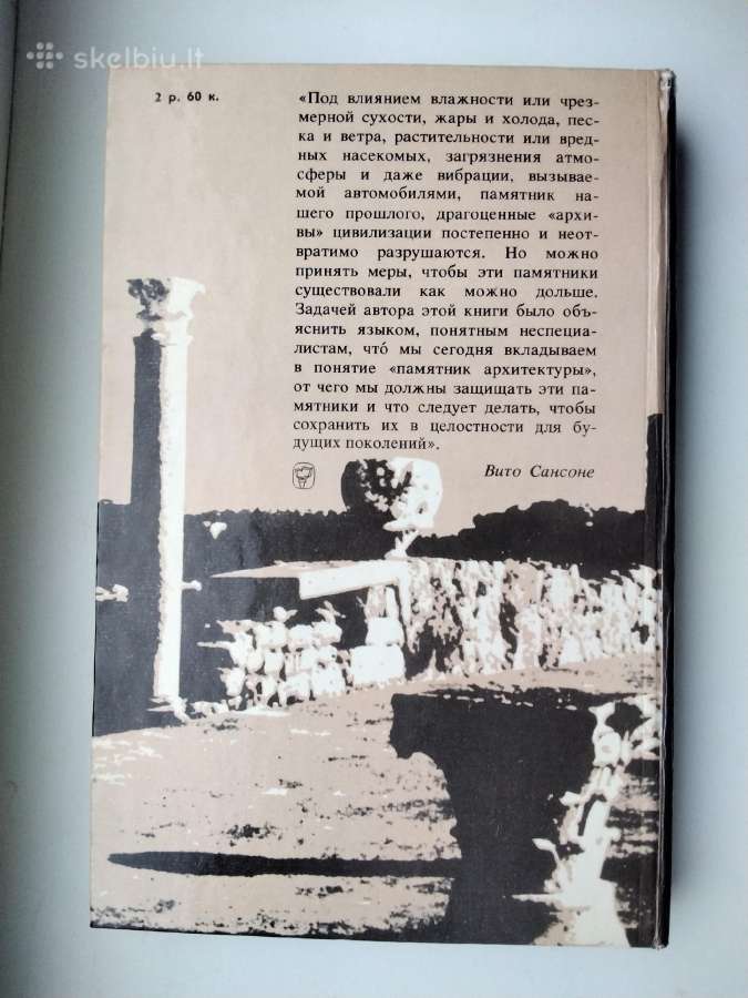 V. Sansone. Kamni, kotoryje nado spasti - nuotraukos Nr. 14