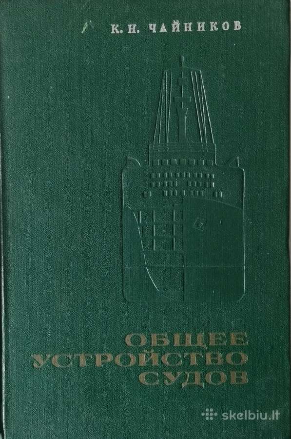 Techninė literatūra