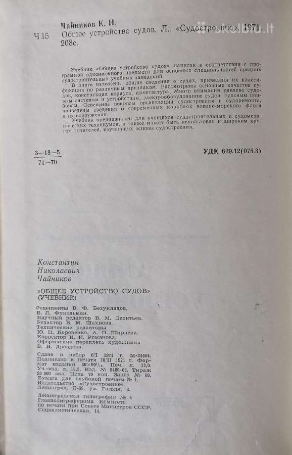 Techninė literatūra - nuotraukos Nr. 2