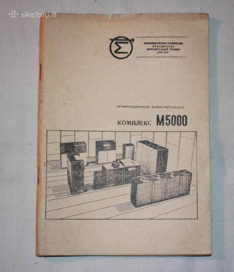 Vilniaus Sigma kompiuterio M5000 instrukcija 1973
