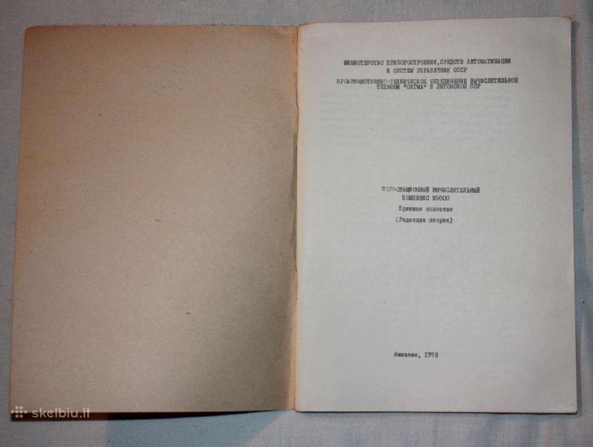 Vilniaus Sigma kompiuterio M5000 instrukcija 1973 - nuotraukos Nr. 2
