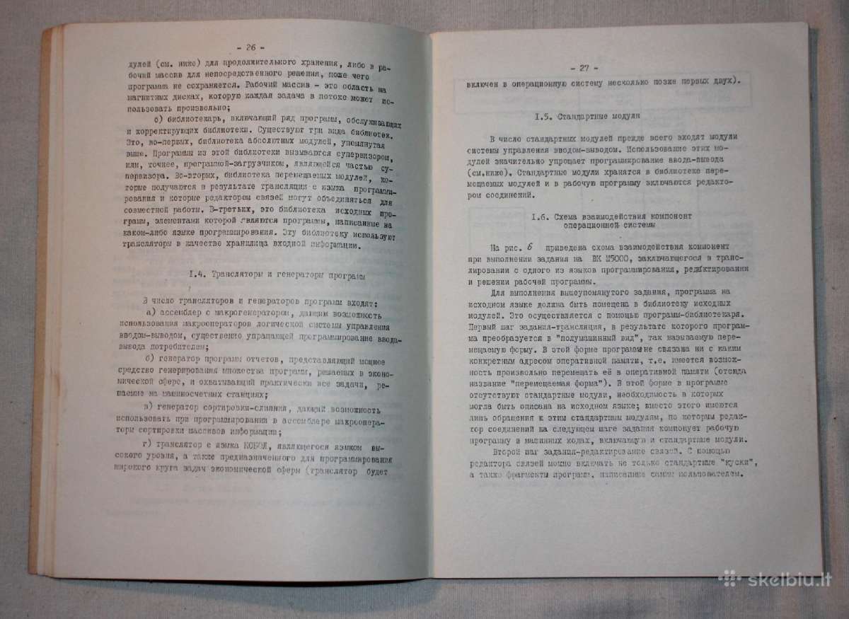 Vilniaus Sigma kompiuterio M5000 instrukcija 1973 - nuotraukos Nr. 3
