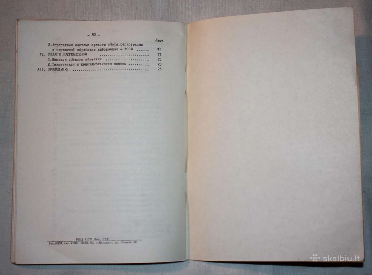 Vilniaus Sigma kompiuterio M5000 instrukcija 1973 - nuotraukos Nr. 7