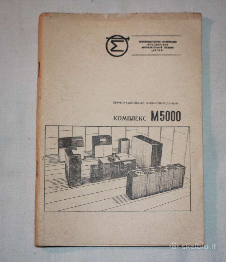 Vilniaus Sigma kompiuterio M5000 instrukcija 1973