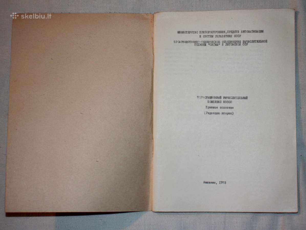 Vilniaus Sigma kompiuterio M5000 instrukcija 1973 - nuotraukos Nr. 2