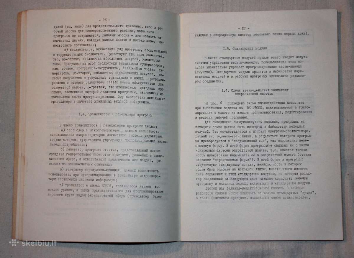 Vilniaus Sigma kompiuterio M5000 instrukcija 1973 - nuotraukos Nr. 3
