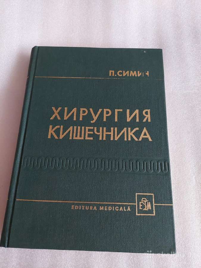 Хирургия кишечника