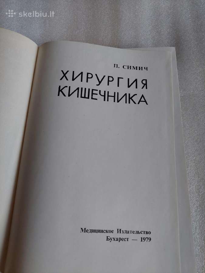 Хирургия кишечника - nuotraukos Nr. 2