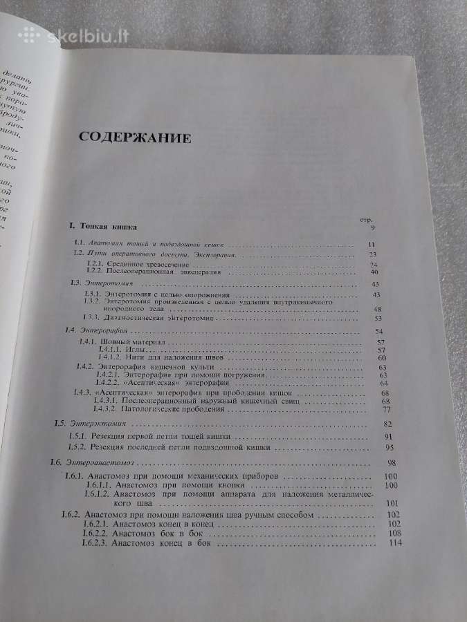 Хирургия кишечника - nuotraukos Nr. 5