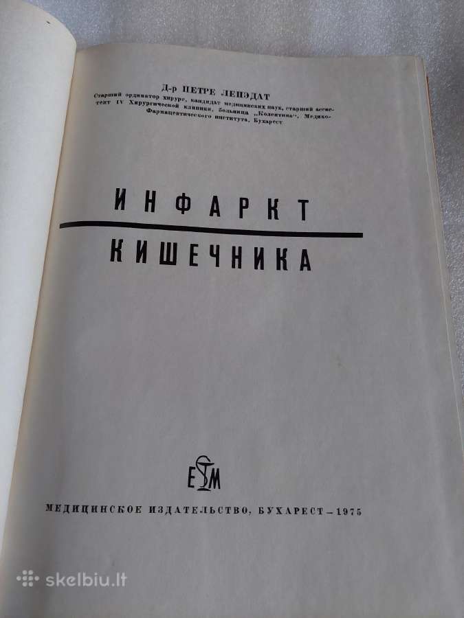 Инфаркт кишечника - nuotraukos Nr. 2