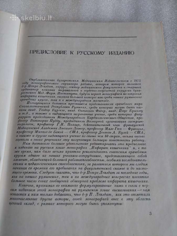 Инфаркт кишечника - nuotraukos Nr. 8