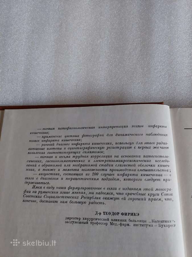 Инфаркт кишечника - nuotraukos Nr. 9