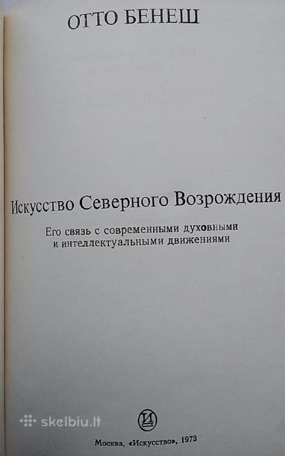 Šiaurės atgijimo menas - nuotraukos Nr. 2