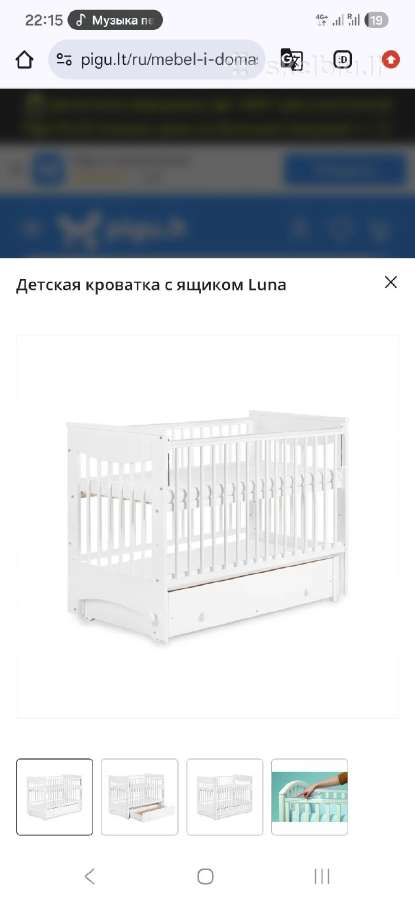 Vaikų lova Luna 120&60 - nuotraukos Nr. 7