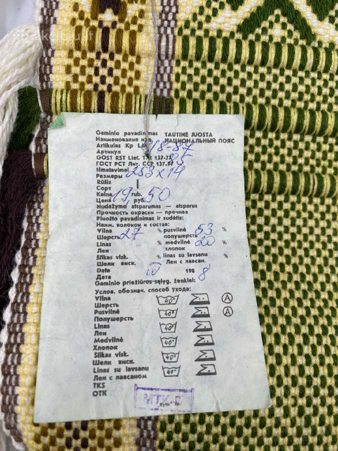Nenaudota austa vintažinė juosta 55 metų jubiliej - nuotraukos Nr. 4