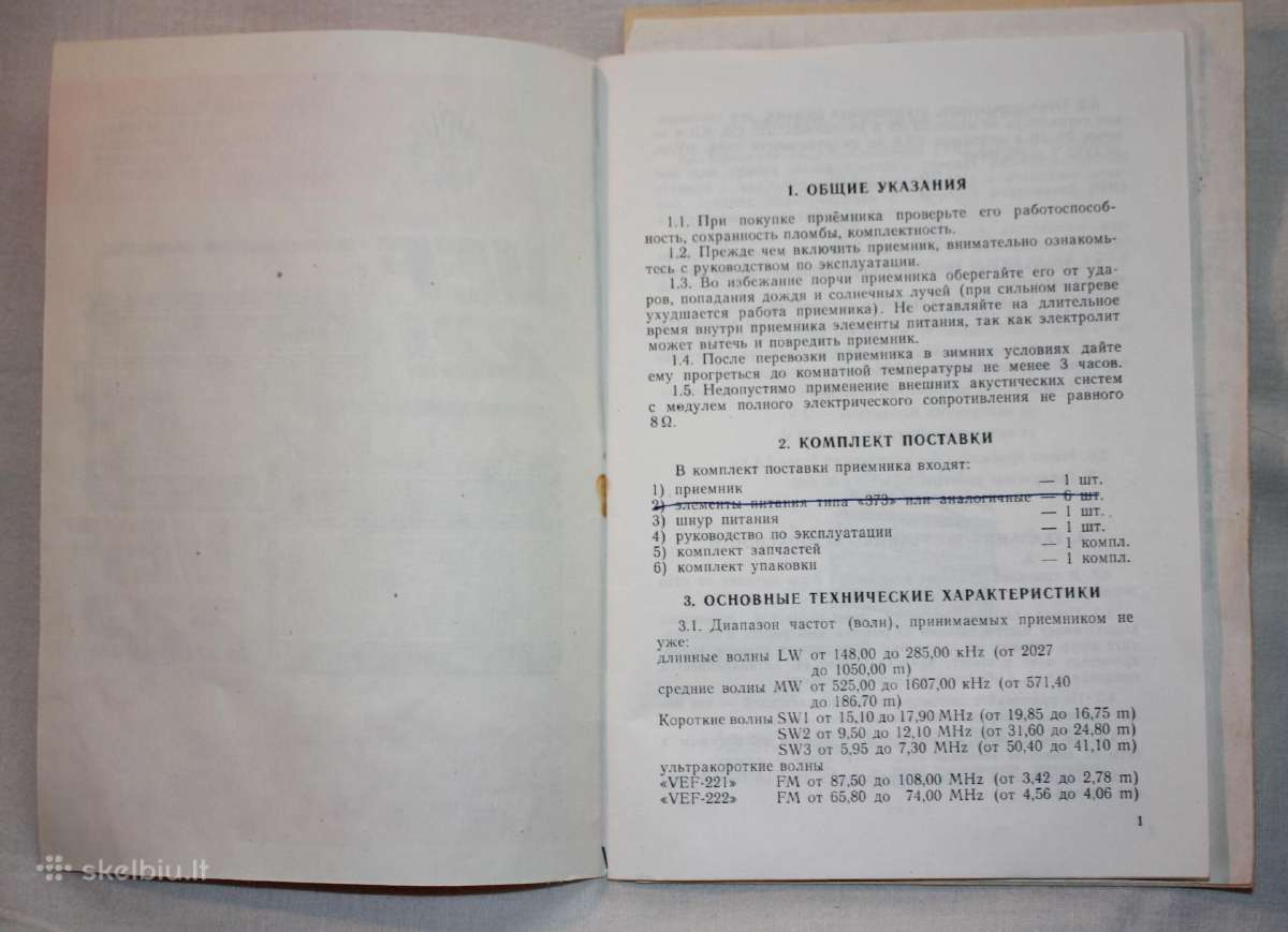 Vef 221 222 radijo naudotojo knyga su priedu 1992 - nuotraukos Nr. 2
