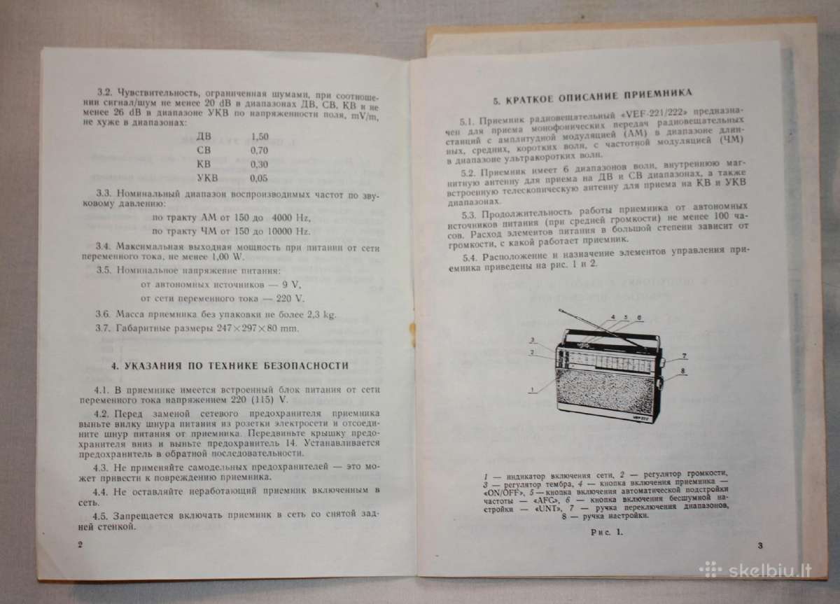 Vef 221 222 radijo naudotojo knyga su priedu 1992 - nuotraukos Nr. 3