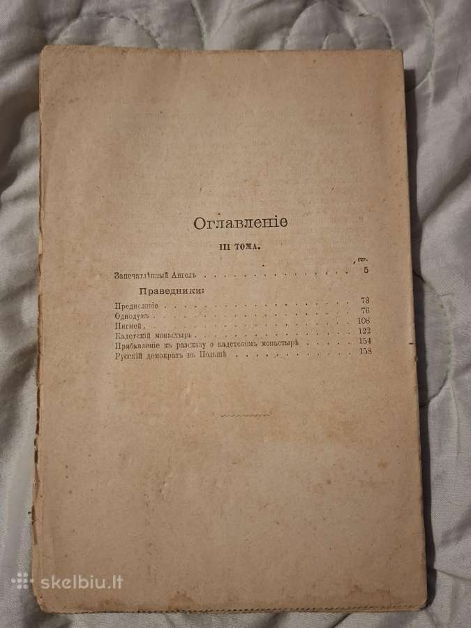 Leskovas - nuotraukos Nr. 31