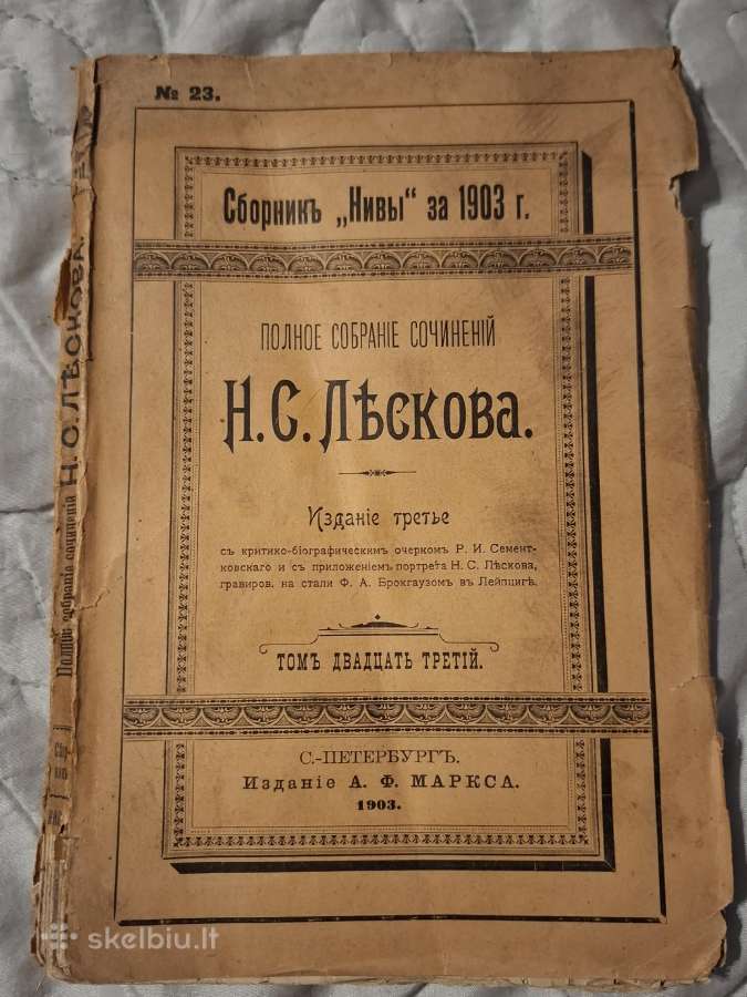Leskovas - nuotraukos Nr. 32