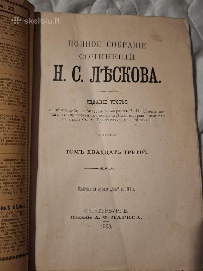 Leskovas - nuotraukos Nr. 33