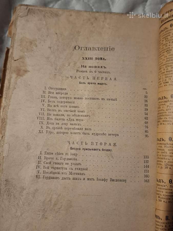 Leskovas - nuotraukos Nr. 34