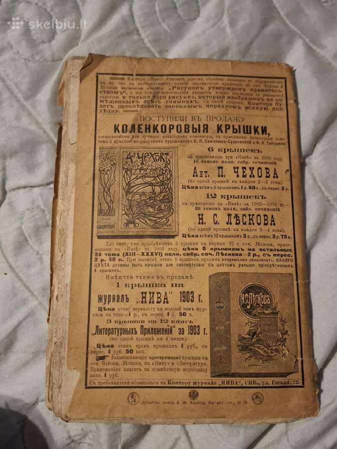 Leskovas - nuotraukos Nr. 35