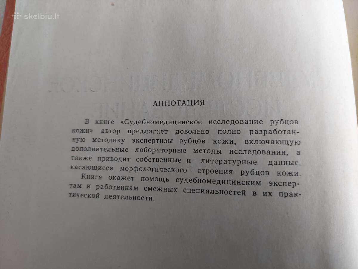 Судебномедицинское исследование рубцов кожи - nuotraukos Nr. 3