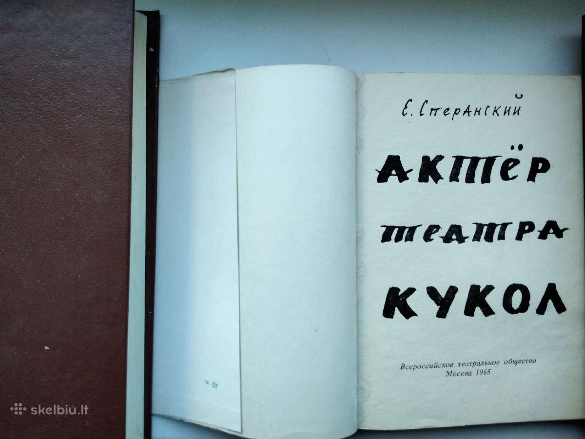 Lėlių teatro aktorius.1965 m. leid - nuotraukos Nr. 2