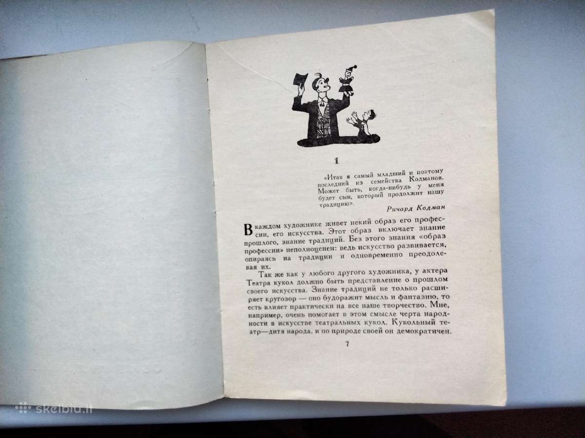 Lėlių teatro aktorius.1965 m. leid - nuotraukos Nr. 4