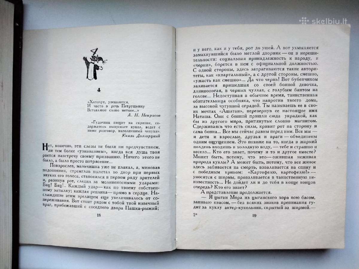 Lėlių teatro aktorius.1965 m. leid - nuotraukos Nr. 6