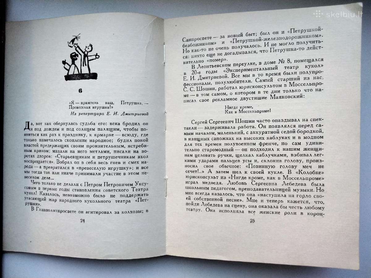 Lėlių teatro aktorius.1965 m. leid - nuotraukos Nr. 7