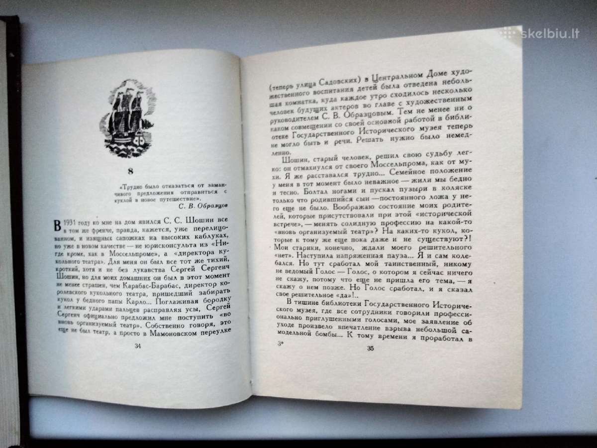 Lėlių teatro aktorius.1965 m. leid - nuotraukos Nr. 8