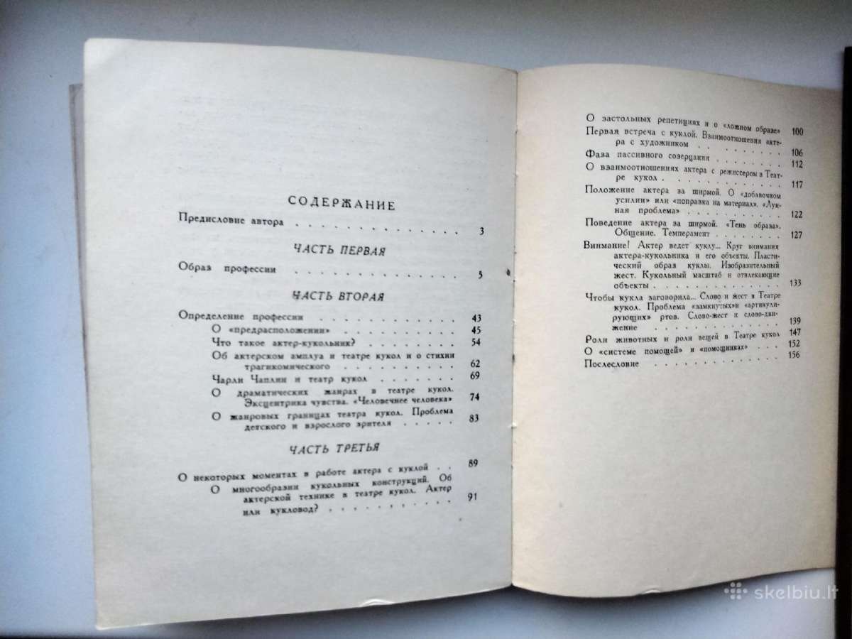 Lėlių teatro aktorius.1965 m. leid - nuotraukos Nr. 12