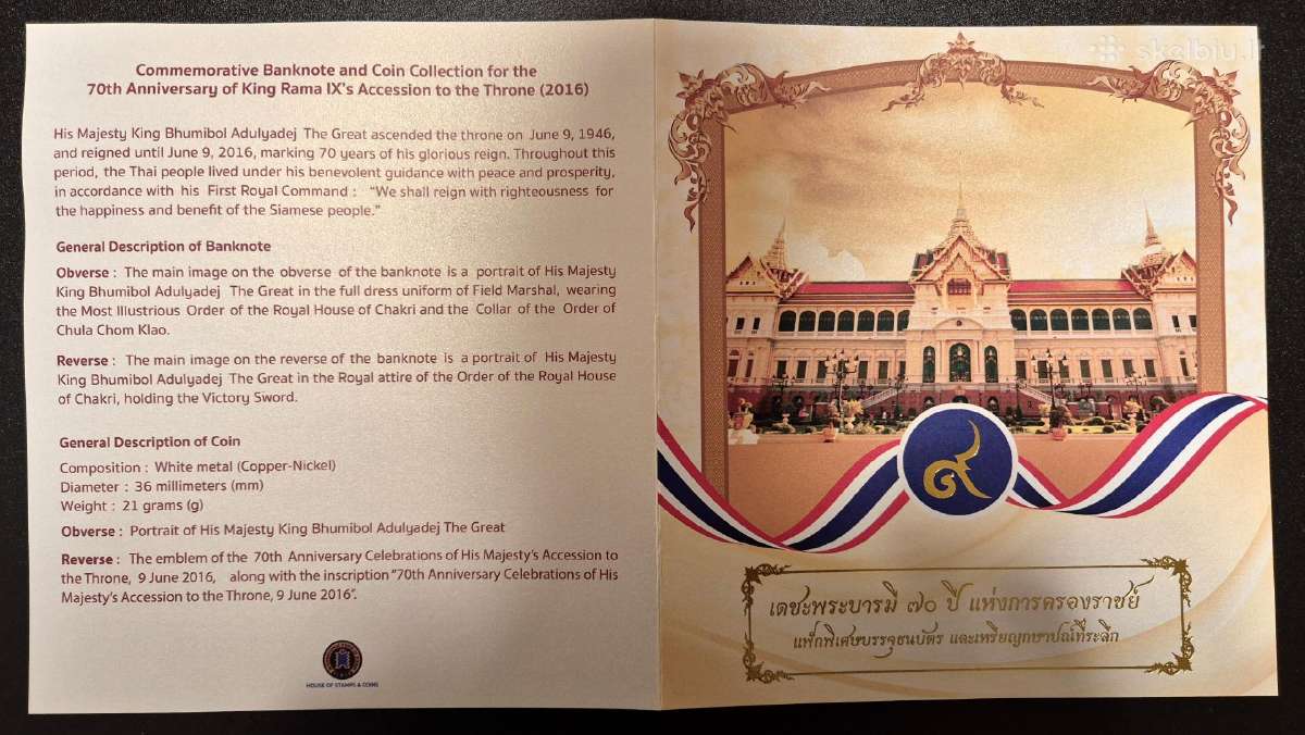 Tailandas 70 Baht Commemorative 2016 - nuotraukos Nr. 2