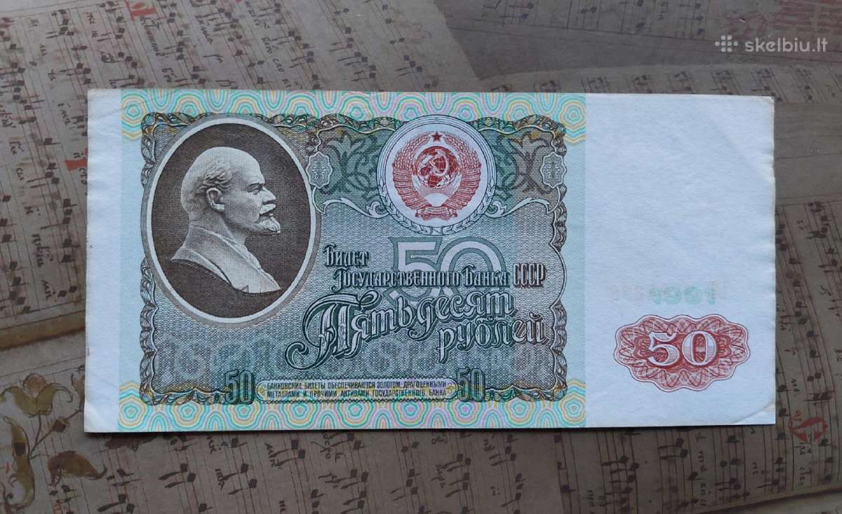 50 rublių 1991 ssrs
