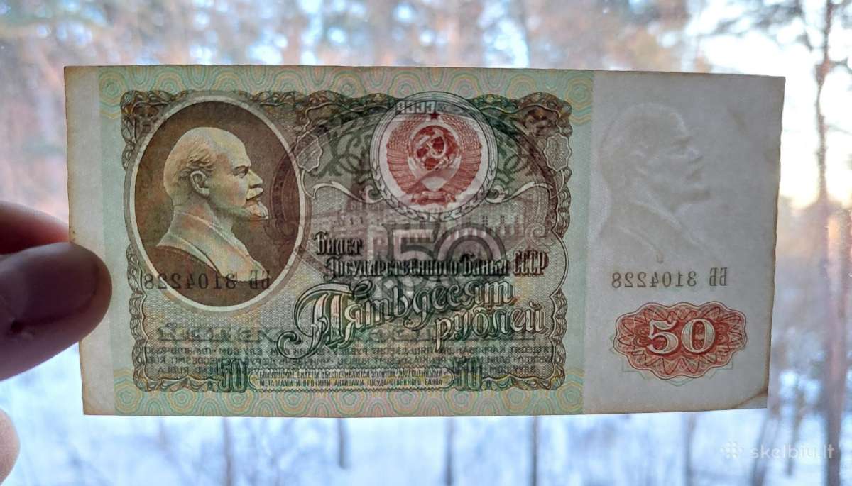 50 rublių 1991 ssrs - nuotraukos Nr. 3