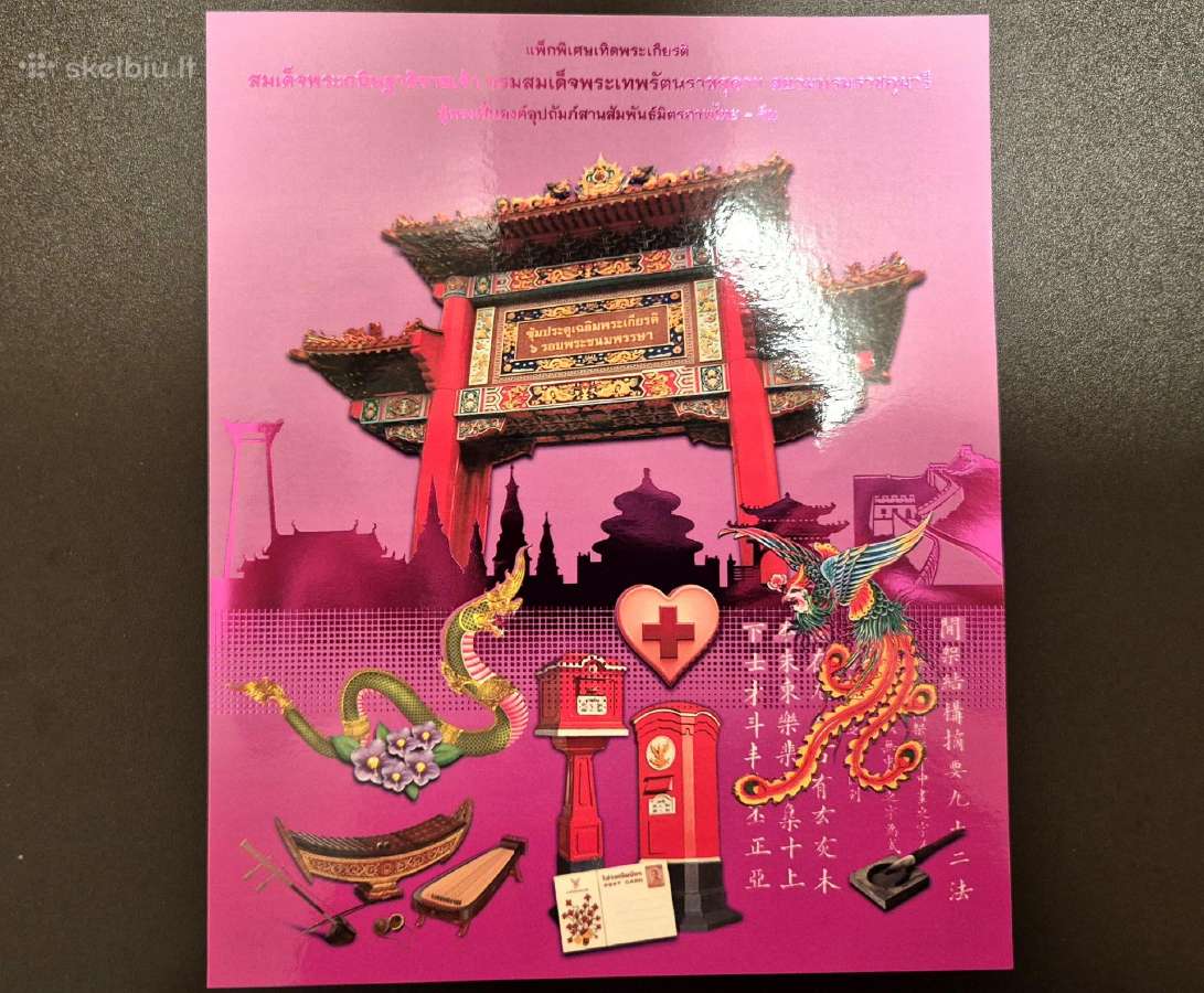 Thailand 100 Baht commemorative flyer 2015 - nuotraukos Nr. 2