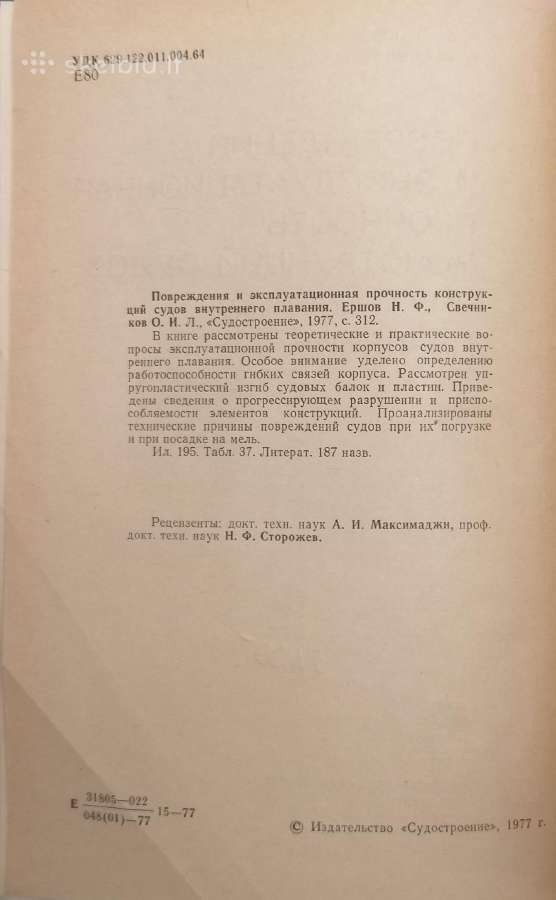Techninė literatūra - nuotraukos Nr. 2