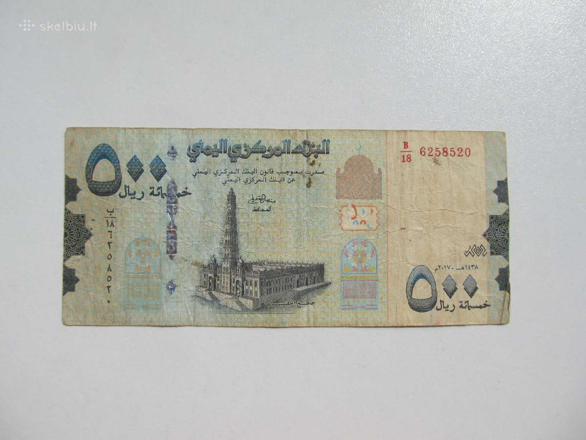 500 rialu , Jemenas , 1993